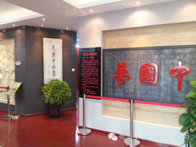 北京通州于家务中学——中国梦文化馆