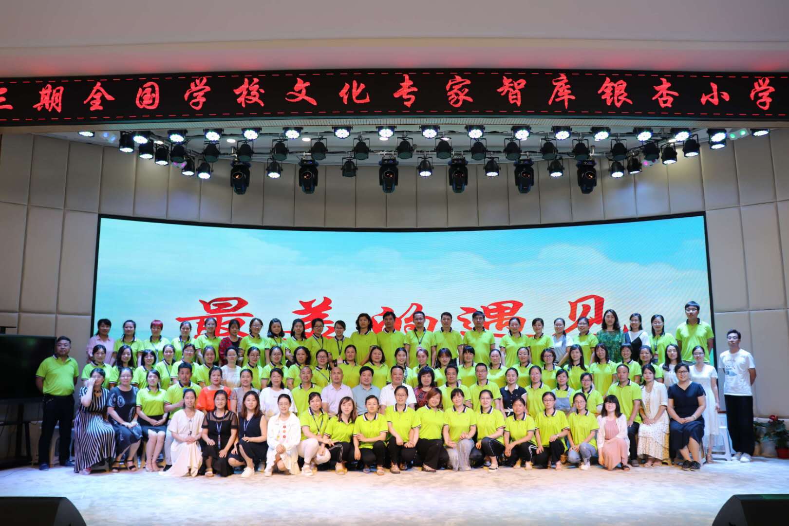 【河南安阳】第十三期学校文化专家集训营——“学校文化诊断与班级文化培育”