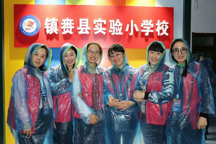 【吉林镇赉】第九期学校文化专家集训营——课堂深度学习之旅