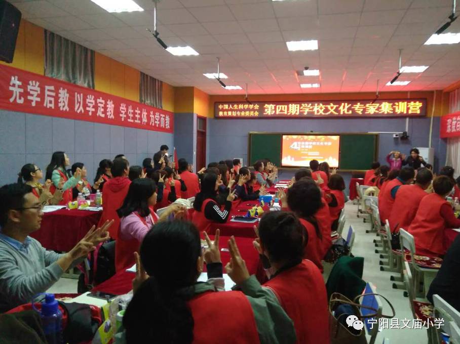 【山东宁阳】宁阳梦 教育情 ——“全国第四期学校文化专家集训营”在宁阳文庙中心小学扬帆起航