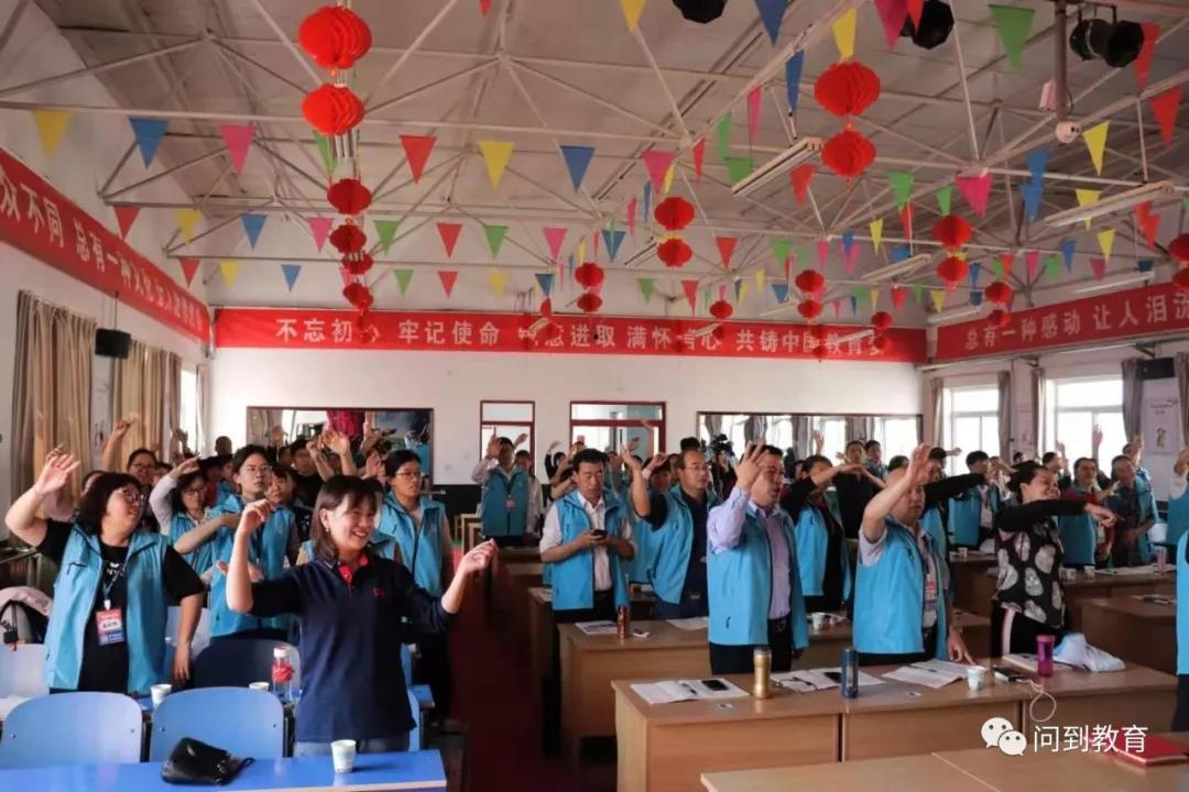 【山西晋城】第十四期学校文化专家集训营——聚焦核心素养 打造优质课堂