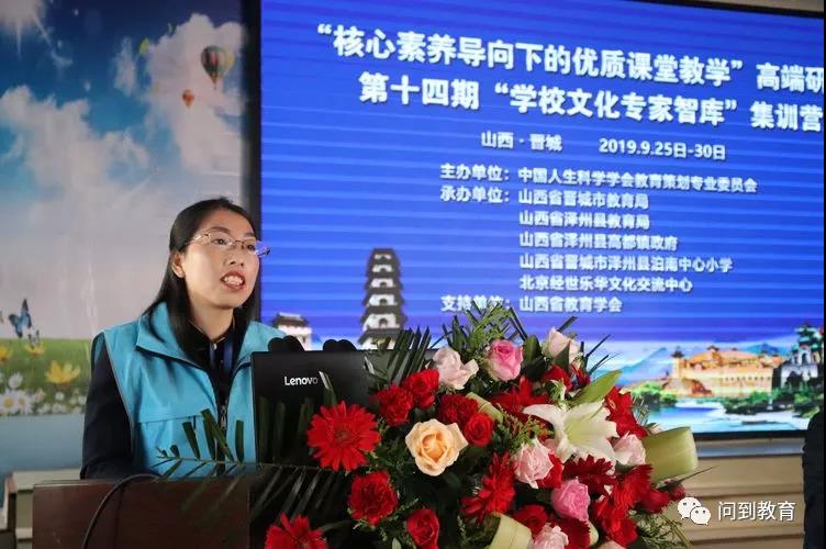 李珍珠：一花一世界，一校一品格——听各学校校长分享学校文化有感