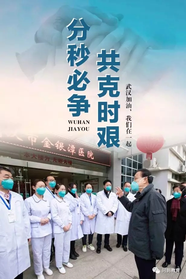 岂曰独赴险，身后众兄弟！武汉，我们在一起！| 图说战“疫”