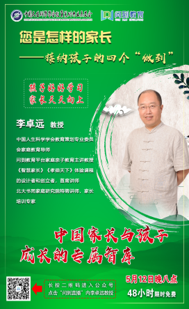 家长的态度，决定着孩子投入学习的程度