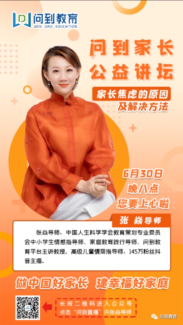 家长不焦虑，孩子更上进