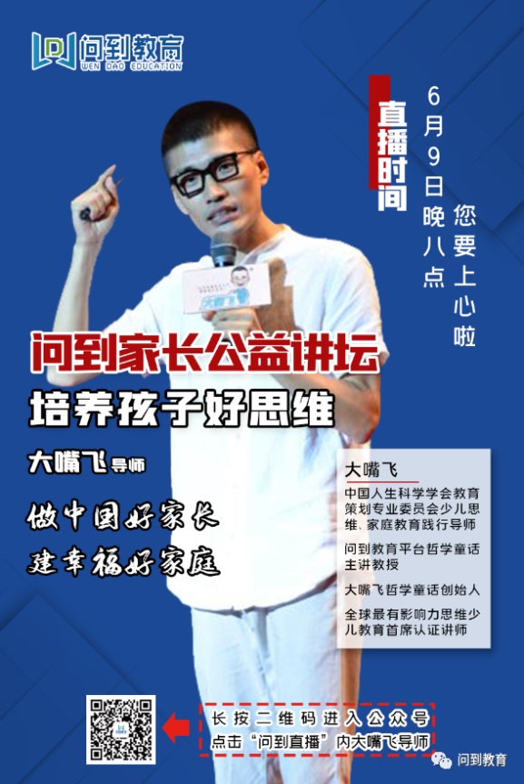 孩子的智商，是可以通过思维方式训练来改变的！