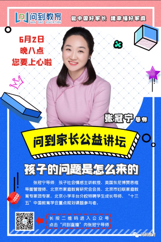 孩子身上的那些问题是怎么来的，你知道吗？