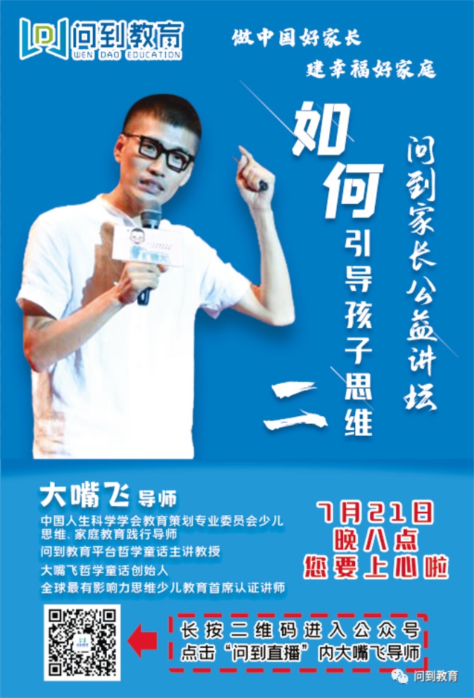 孩子总是无法清晰地判断是非，还很缺乏自信，该怎么办？