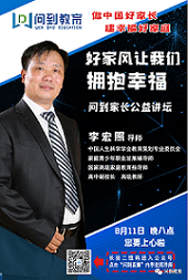 如何改变家庭教育中的“糊涂粥”，让孩子更优秀家庭更幸福呢？